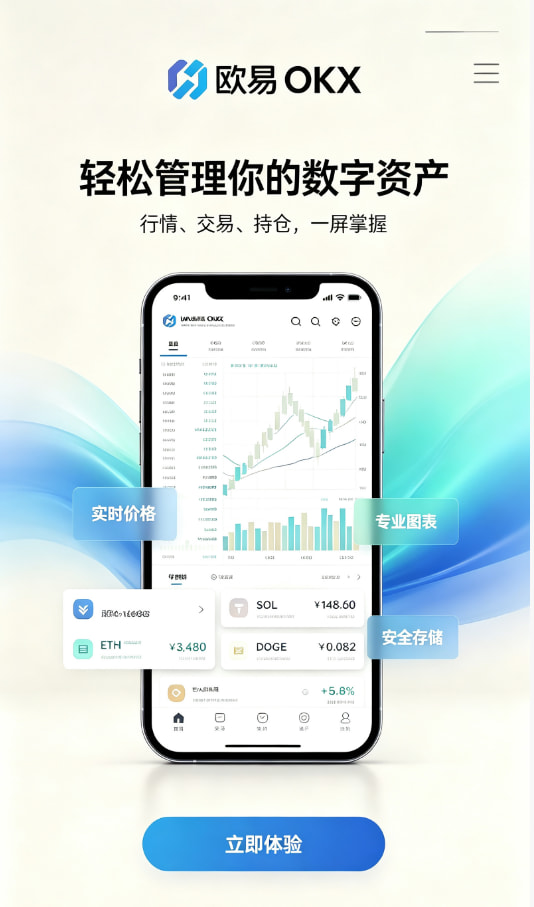 下载欧交易所官方资讯1